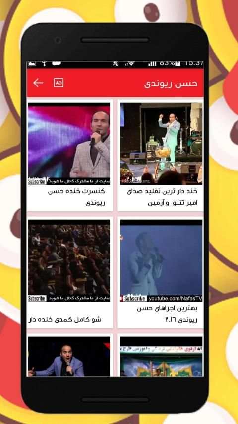 اجراهای حسن ریوندی
‎ screenshot 3