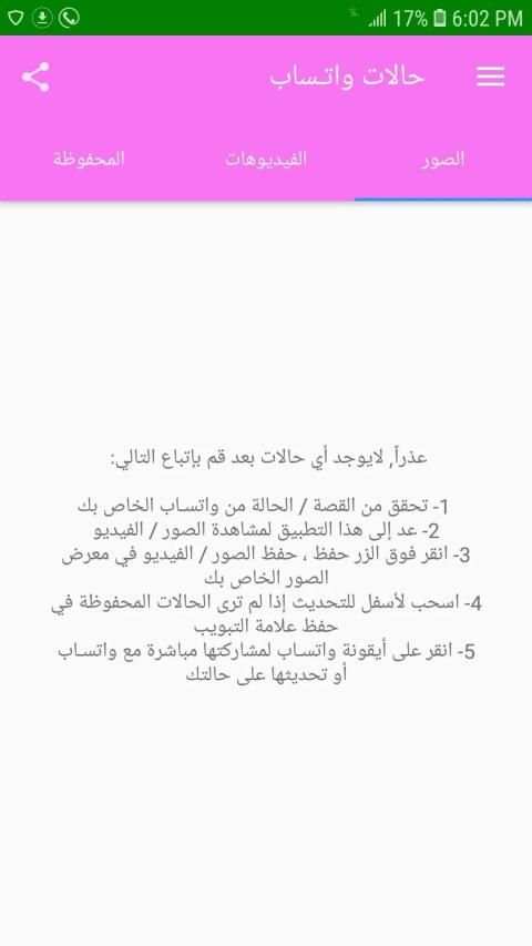 حالات الازرق الذهبي بلس حفض وتحميل الوتس اب
‎ screenshot 1