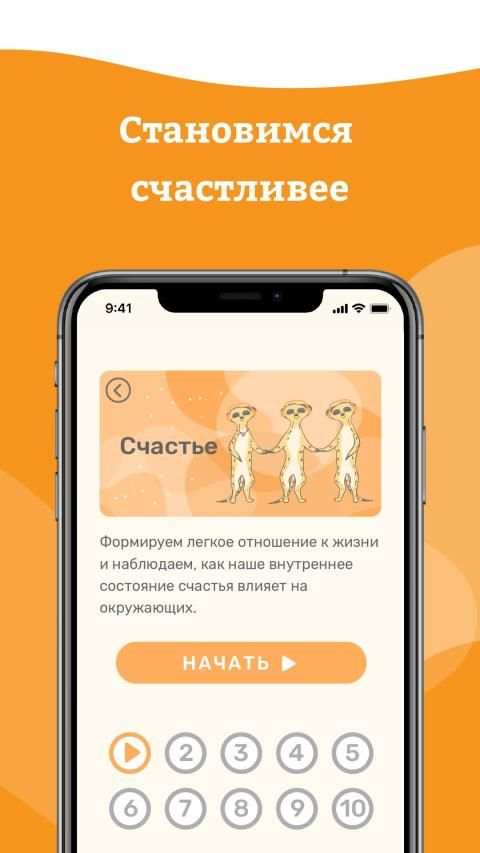 Buddo: Медитация и осознанность screenshot 4