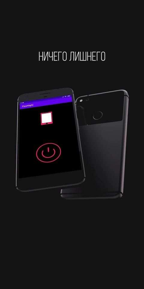 Фонарик screenshot 5