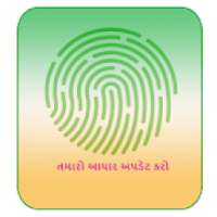 Update Your Adhar Card 2020