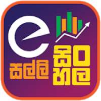 E Salli Sinhala on 9Apps