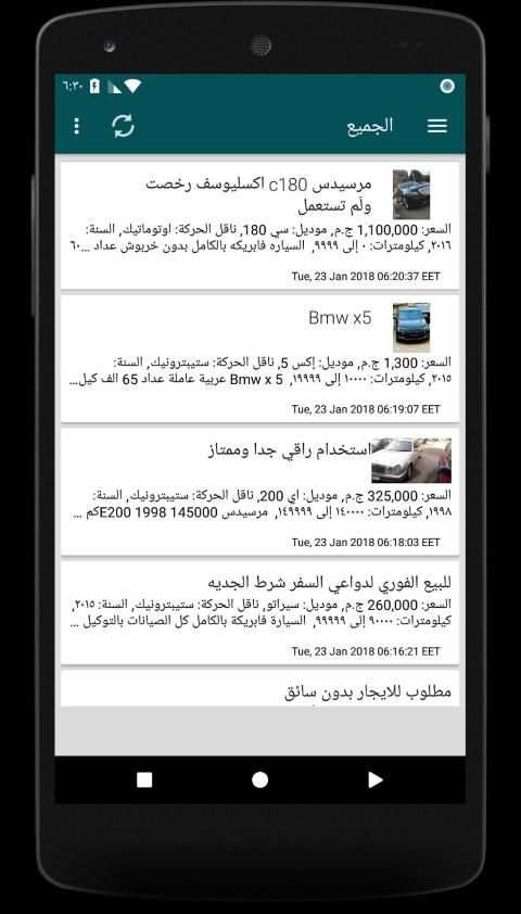 سوق السيارات المصري
‎ स्क्रीनशॉट 6