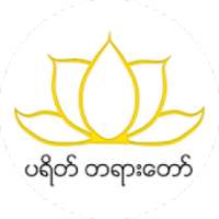 Payeik TayarTaw icon