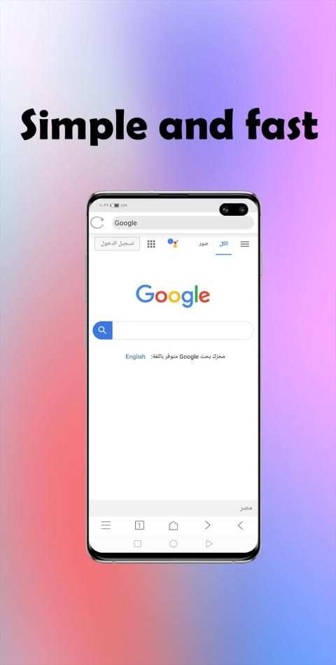 Godzilla browser स्क्रीनशॉट 4