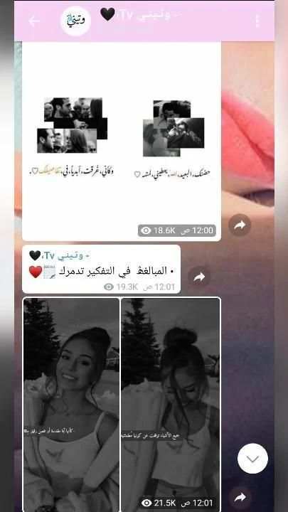 تعال نرتبط دردشة بنات حلوات
‎ screenshot 4