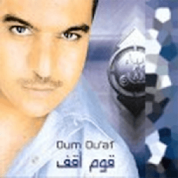 اغاني بهاء سلطان القديمه بدون نت
‎ أيقونة