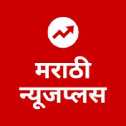 Marathi NewsPlus - Local News, Top Stories, Videos