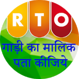 RTO Vehicle Information - mParivahan vahan app आइकन