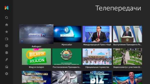 Mediabay для Smart TV и Android TV. screenshot 2