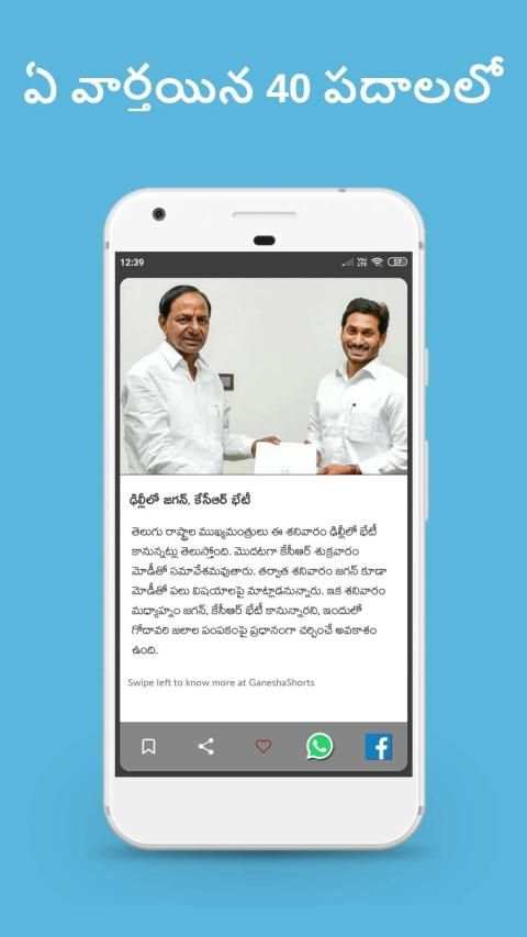 Telugu News Cards - Short, Local Telugu News, Jobs screenshot 5