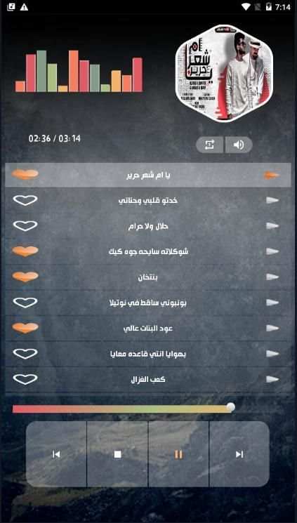 مهرجان يا ام شعر حرير - بدون نت
‎ screenshot 1
