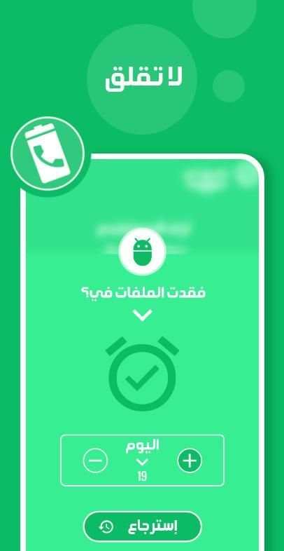 *️ استرجاع محادثات واتس ومعرفة الرسائل محذوفة *️
‎ screenshot 5