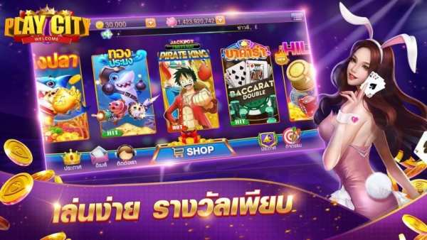 Play city - เมืองแห่งคาสิโน เล่นสนุก24ชม. screenshot 4