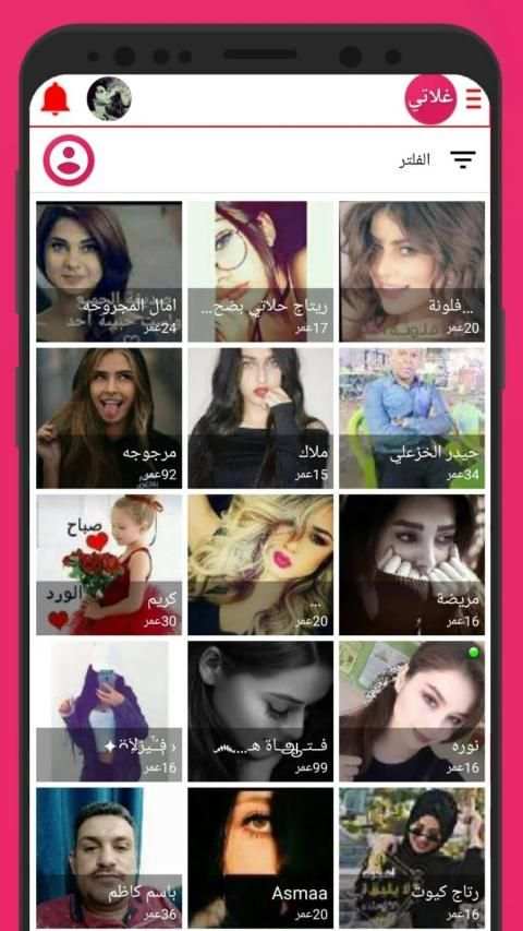 شات غلاتي ـ السعودية العراق سوريا ❤
‎ स्क्रीनशॉट 3