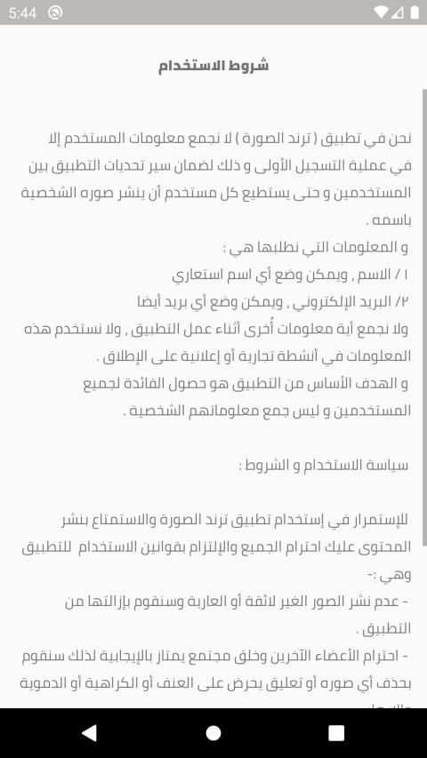 ترند الصورة
‎ screenshot 2