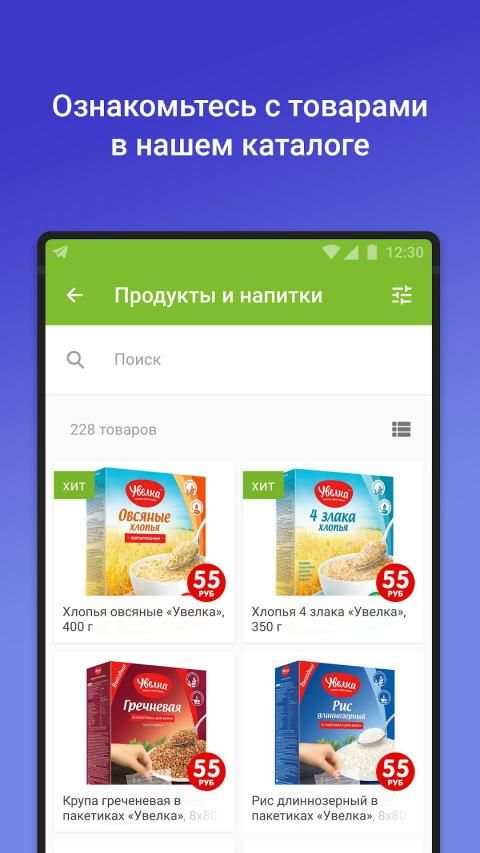 Fix Price screenshot 2