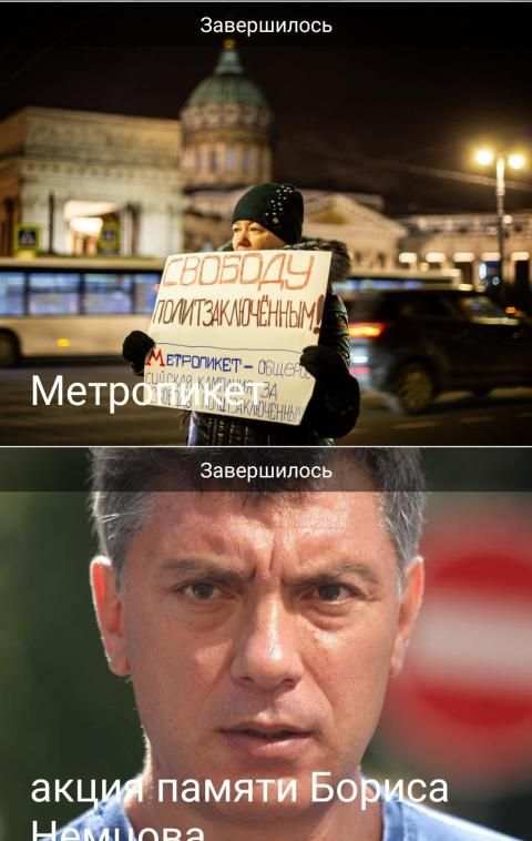 Protester screenshot 3