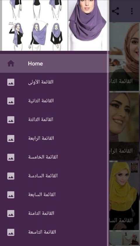 لفات حجاب سهلة 2020 بدون نت‎
‎ screenshot 1