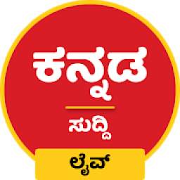 Kannada News Live TV 24X7