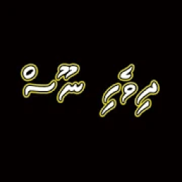 ikon Dhivehi News