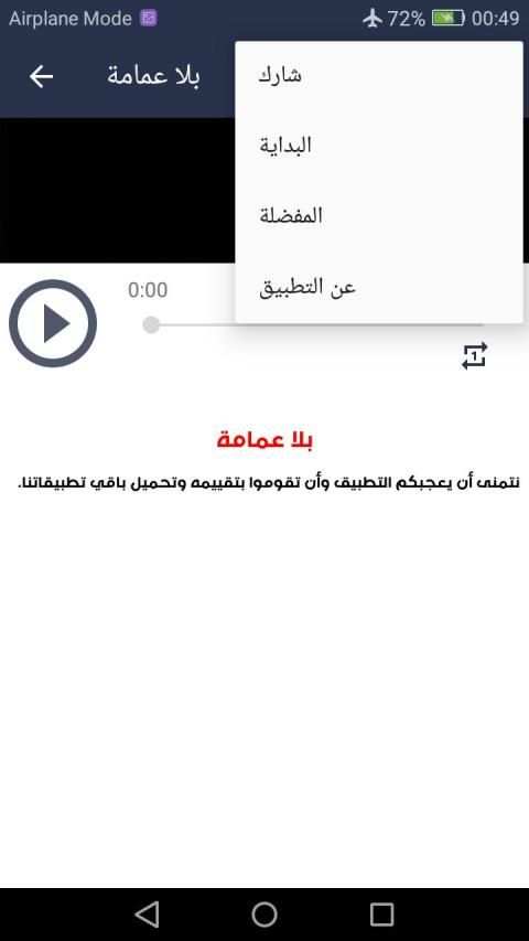 محمد بوجبارة 2020 بدون نت
‎ screenshot 3
