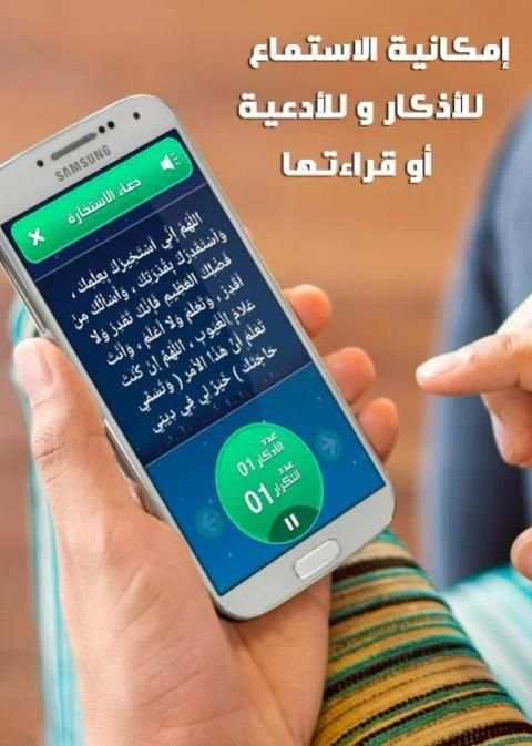 أذكار المسلم (يعمل تلقائيا)
‎ screenshot 3