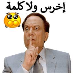 ملصقات عربية 2.0