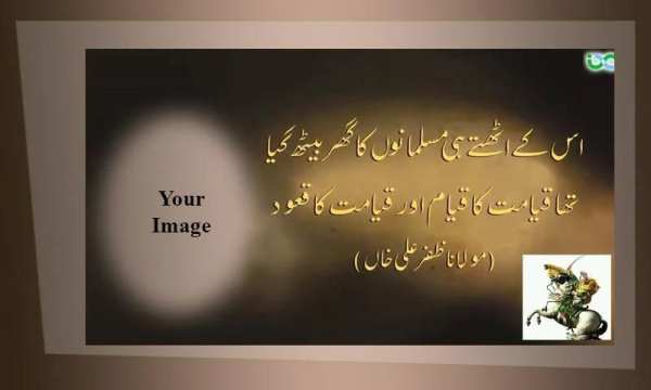 Tipu Sultan Photo Frame screenshot 2