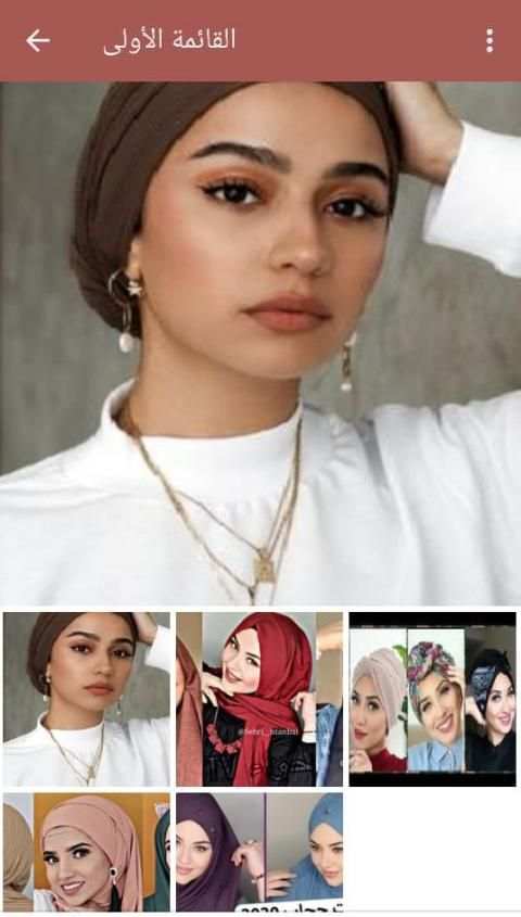 لفات حجاب سهلة 2020 بدون نت‎
‎ screenshot 2