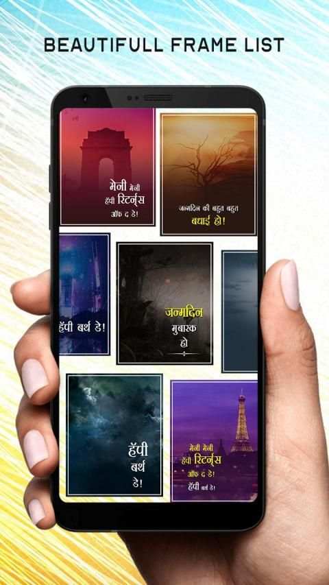 Hindi Happy Birthday Banner Maker & Photo Editor स्क्रीनशॉट 3