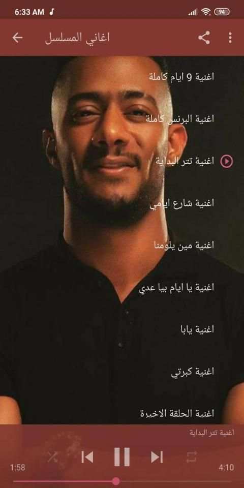 اغاني مسلسل البرنس - بدون نت
‎ screenshot 1