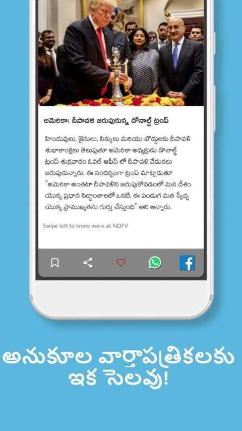 Telugu News Cards - Short, Local Telugu News, Jobs screenshot 3
