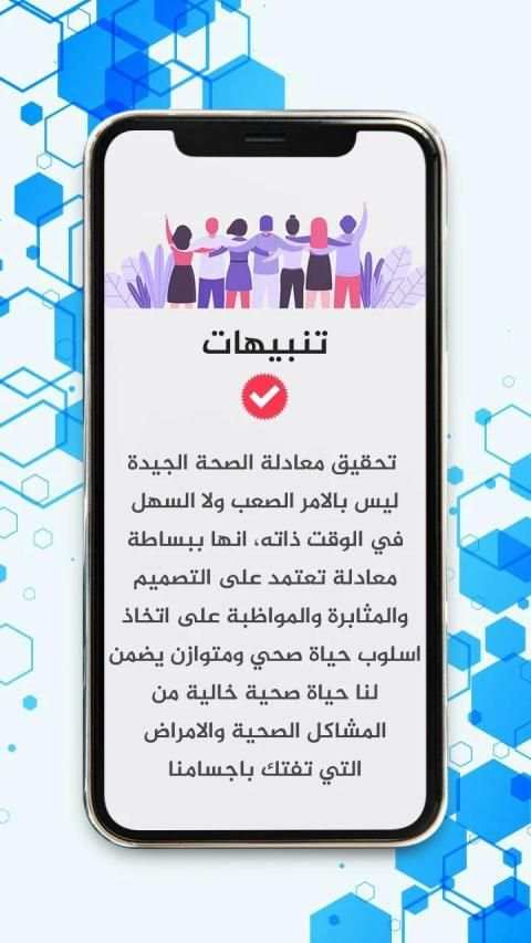وقايتي
‎ screenshot 1