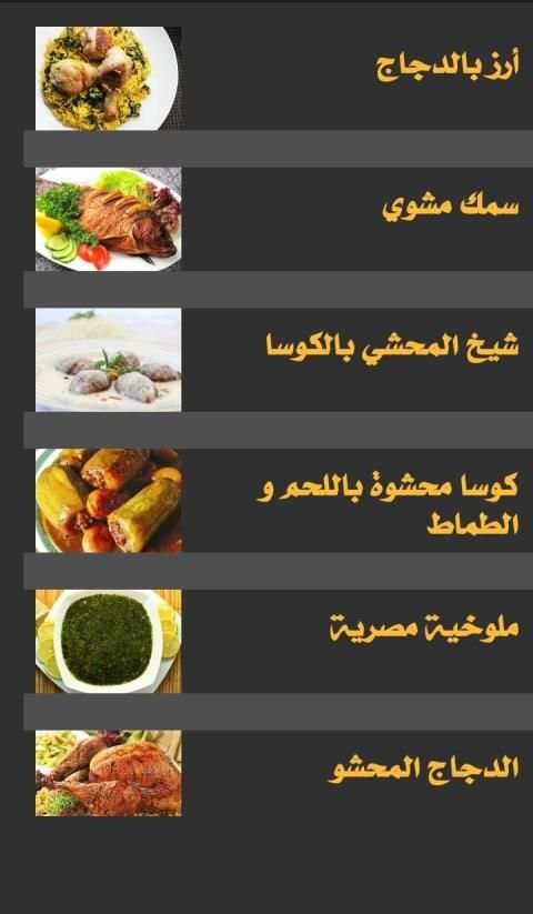 المطبخ اليمني و العربي
‎ screenshot 7