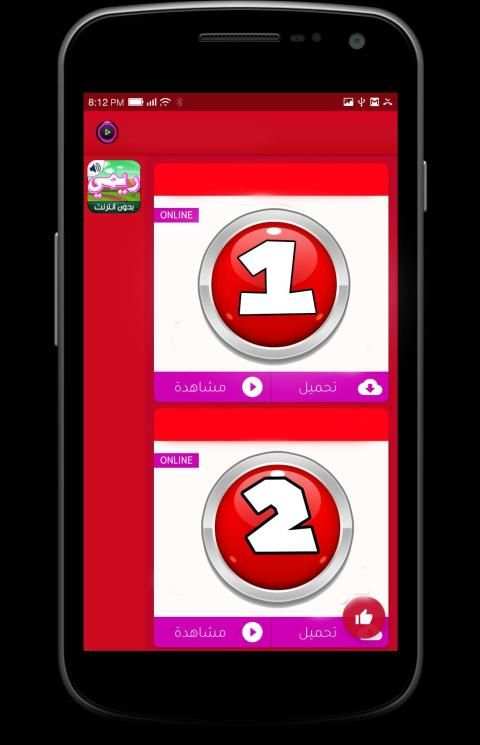 حلقات الفتي سباستيان - كرتون زمان
‎ screenshot 1