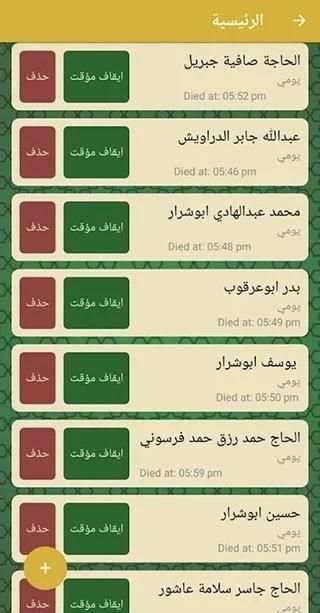 دعوة جارية
‎ screenshot 2