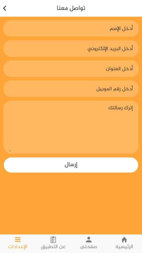 فينوس للخدمات
‎ screenshot 3