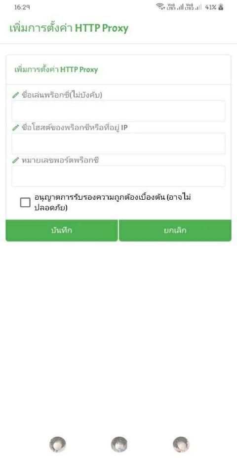 Cv VPN screenshot 3