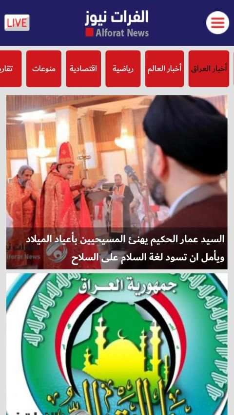Alforat News الفرات نیوز
‎ स्क्रीनशॉट 2