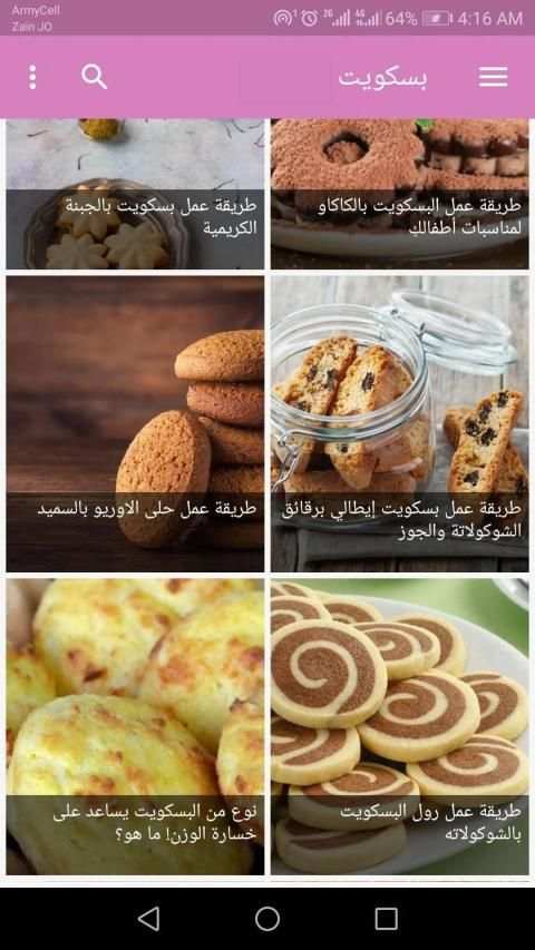 حلويات بيتية 2020 بدون نت
‎ screenshot 1