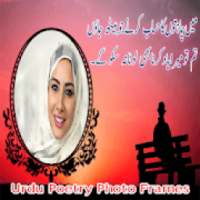 Urdu Poetry Frames | Urdu Love Poetry Photo Frames on 9Apps