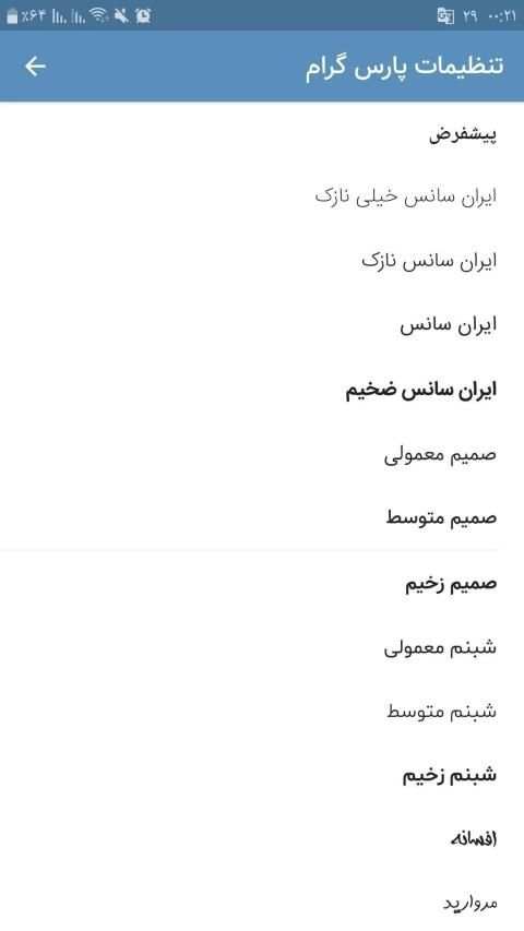 ایکس گرام | بدون فیلتر | ضد فیلتر
‎ screenshot 3
