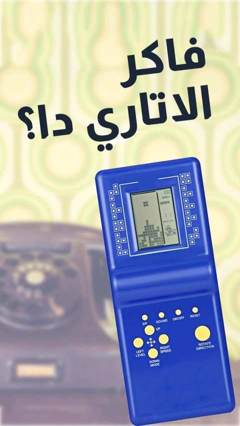 أتاري زمان - ألعاب قديمة
‎ screenshot 3
