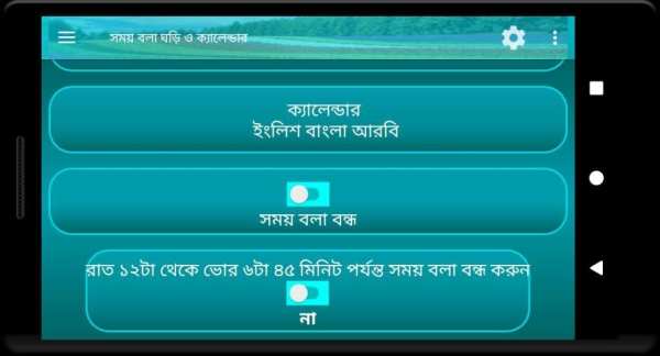 Talking Clock, Voice Clock screenshot 7