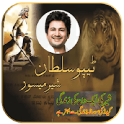 ikon Tipu Sultan Photo Frame