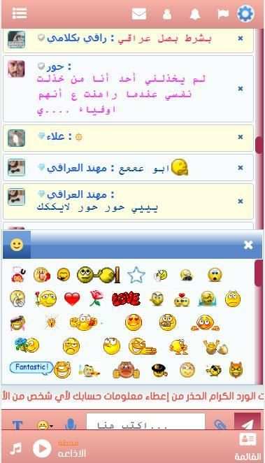 شات صوتي مصري , دردشة مصر , تعارف مصري
‎ screenshot 3