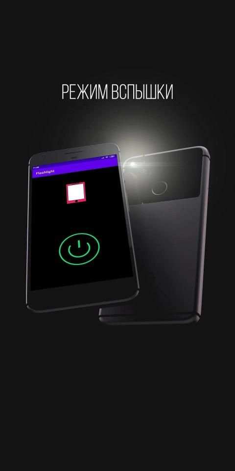 Фонарик screenshot 3