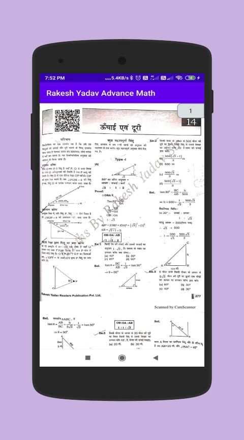 Rakesh Yadav Advance Math Book screenshot 2