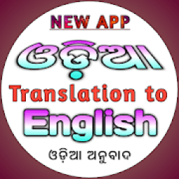 english to odia translation keyboard